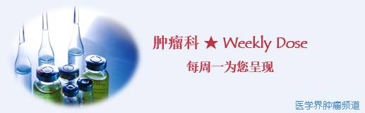*洛因海**治疗*品毒**依赖，你听过吗？每周一药
