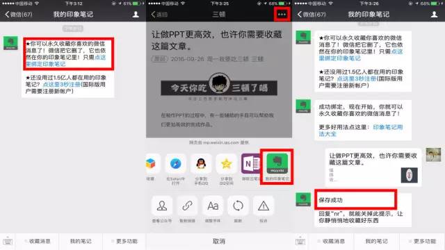 如何利用手机App高效学习PPT?