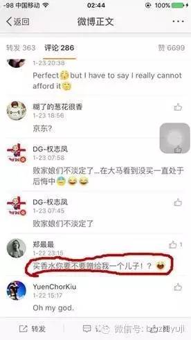 爱他，就去他的微博祸害他！