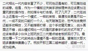 一星五星对峙、评论两极分化：《放开那三国2》氪了谁的金，盘踞畅销TOP20？