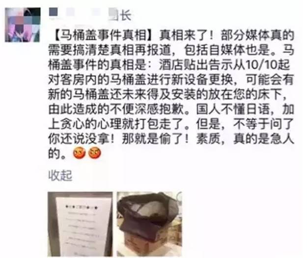 游客拿走日本马桶盖,日本游客偷马桶盖领队怎么处理