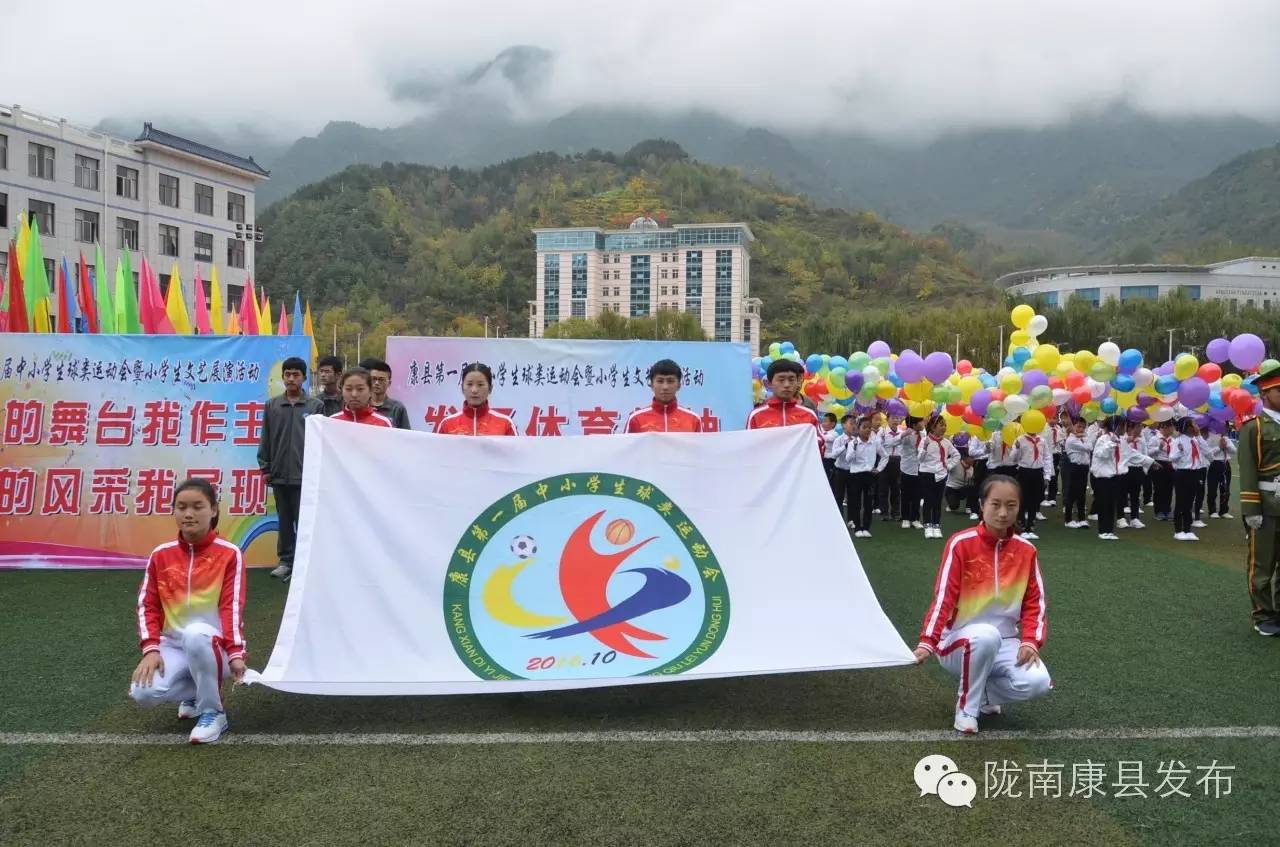 康县儿童运动会,康县球类运动会新闻