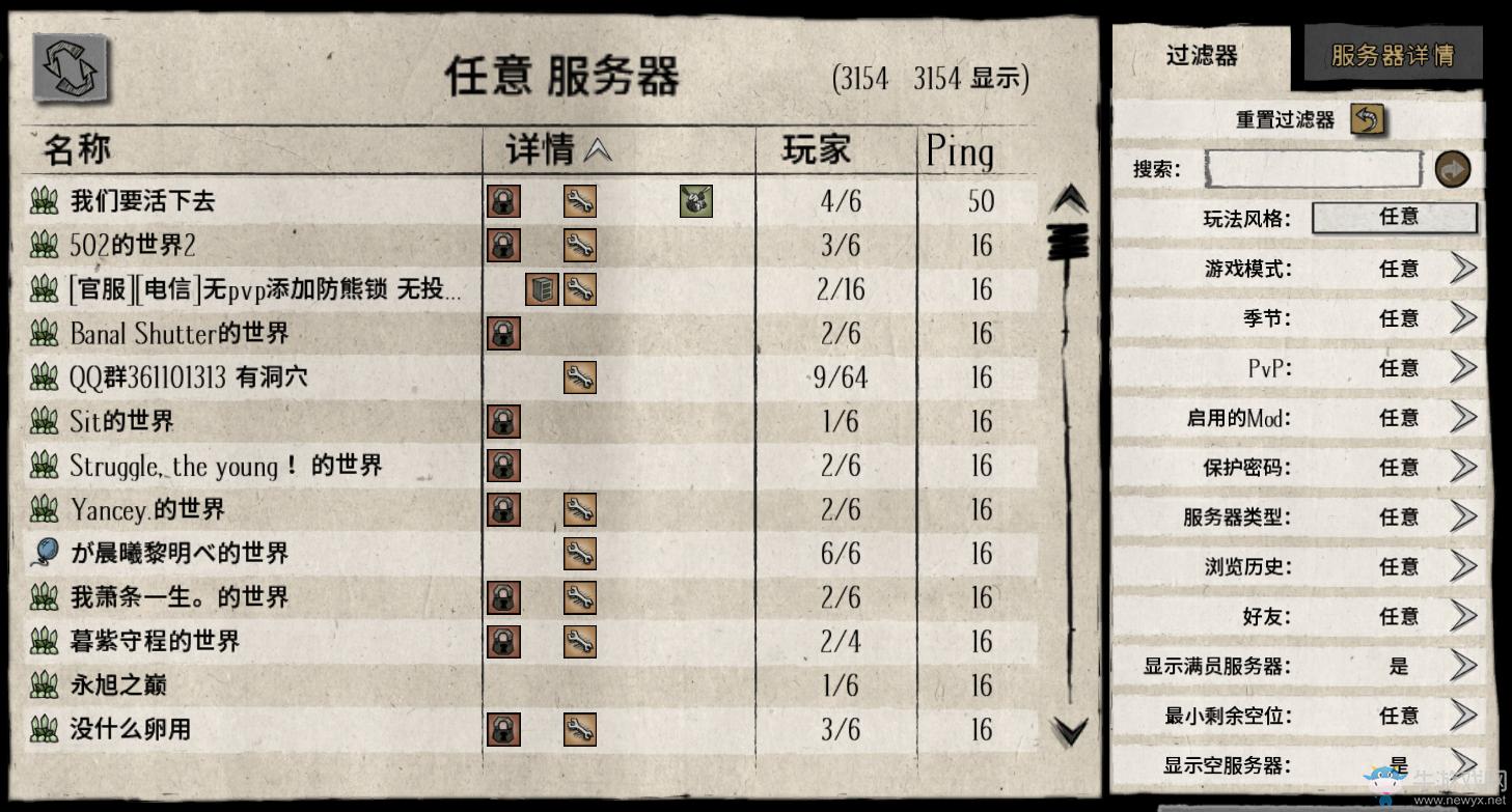 tgp饥荒联机版新手攻略,tgp饥荒联机版攻略人物