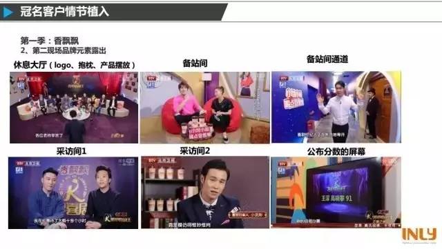 干货！三大喜剧综艺节目品牌植入大拆招