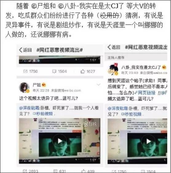 扒姨太爆料:#网红恶意视频流出#事件完整版