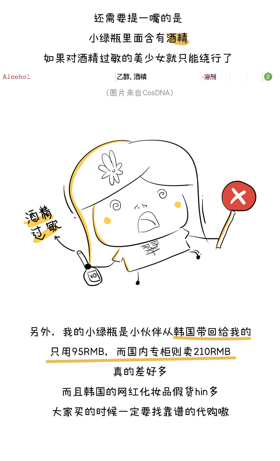 悦诗风吟小绿瓶测评,悦诗风吟精华小绿瓶真假对比