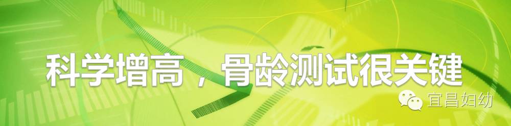 测试骨龄挂什么科,骨龄你怎么看