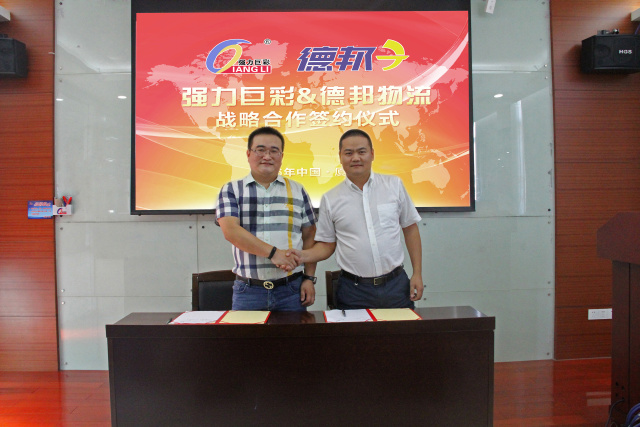 强力巨彩江苏办事处,强力巨彩陕西运营中心