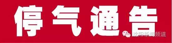 今日沈阳视频,今日看点沈阳