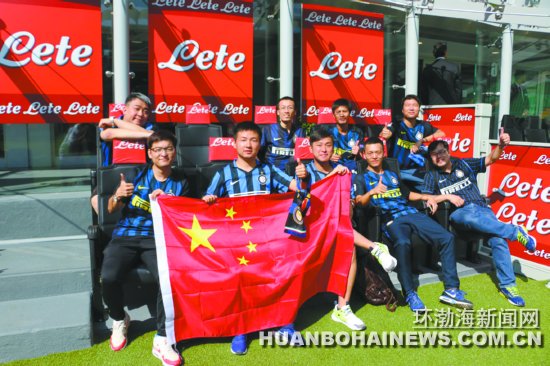 意大利米兰足球俱乐部,意大利国际米兰足球俱乐部