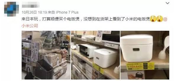 国货吹响*攻反**号角？国产口红电饭煲逆袭岛国剁手*党**