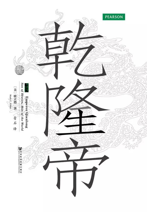 如懿传乾隆在皇后葬礼发怒,如懿传乾隆皇帝的父亲