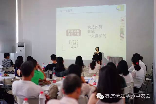 不早也不晚,刚好遇见你——雾满拦江学友会广州分会第一次活动精彩回顾