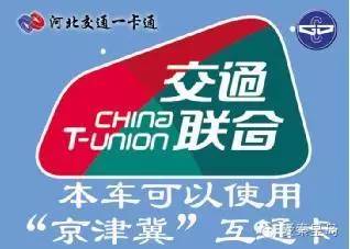 秦皇岛2019年最全公交线路,秦皇岛办理公交卡需要什么