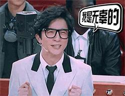 爱他，就去他的微博祸害他！