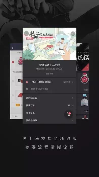 十二款运动app，强势拒绝贴秋膘