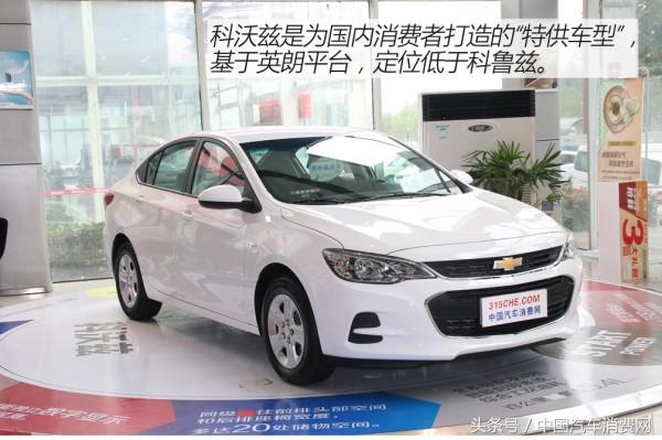 科沃兹1.3t轻混测评,科沃兹1.0测评