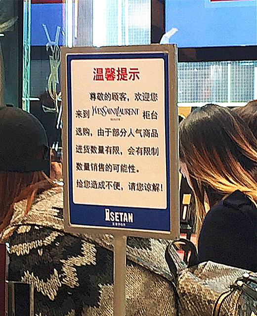 天津YSL彩妆专柜在哪,天津ysl口红专卖店