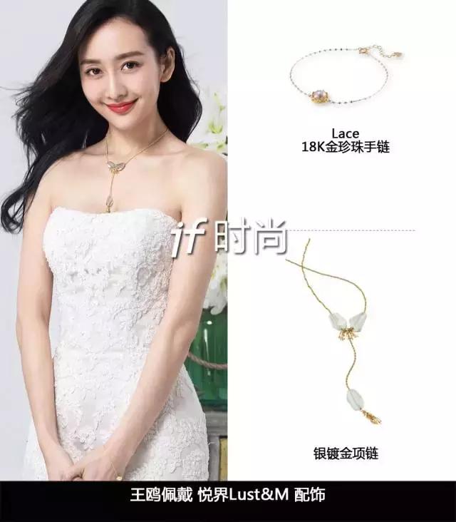 王鸥珠宝饰品图片,王鸥vintage首饰价格