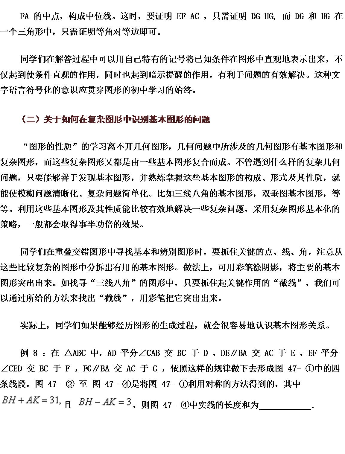 初中数学图形认识初步框架,初中数学反比例函数的图像和性质