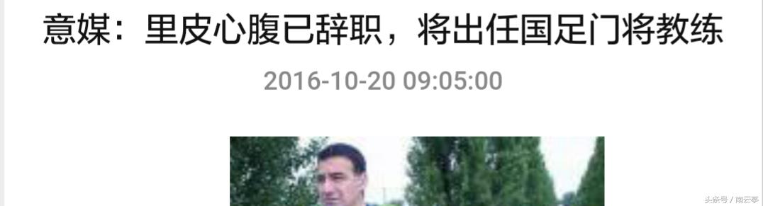 如果里皮一开始就执教国足的话,假如里皮带队参加亚洲杯