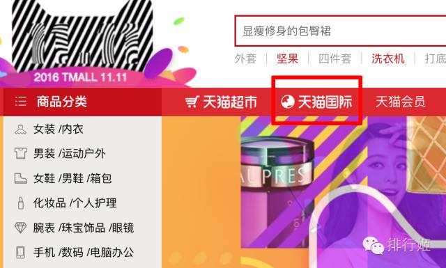 双11去哪买护肤品,双11哪个店铺打折好