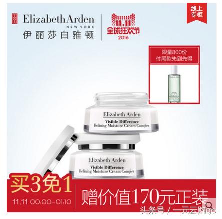 双十一最好用的美妆护肤品,双十一最划算的大牌化妆品