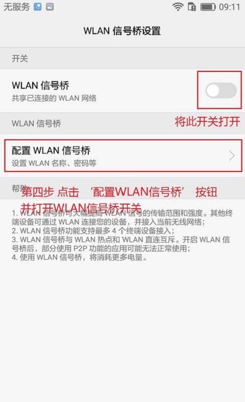 没wifi下什么可以用,wifi已连接但是无法上网如何设置
