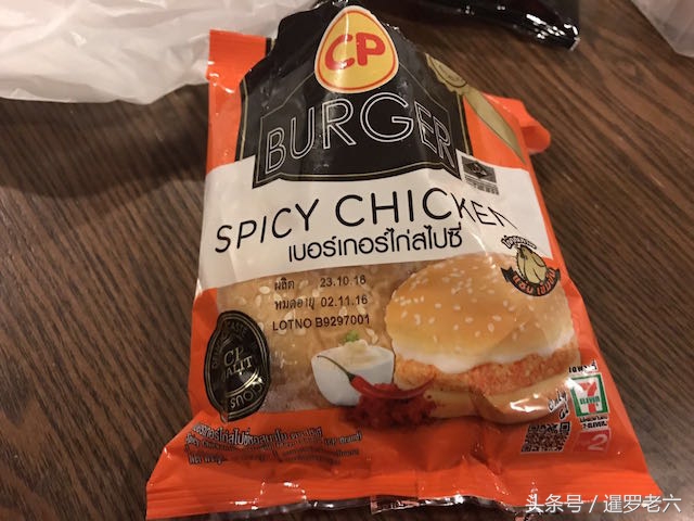 曼谷汉堡哪家最好吃,泰国7-11便利店必买清单