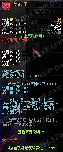 dnf曾经的神器,dnf什么设备可以玩