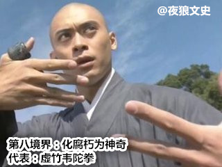 金庸主角武功境界升华的招式,金庸武功的境界