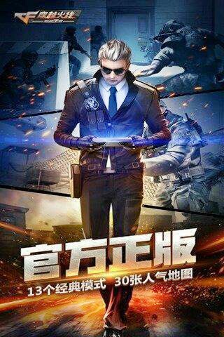 cf手游各版本回忆,盘点cf手游五年版本