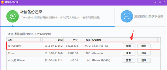 有没有能恢复微信聊天记录的软件,有微信聊天记录恢复的软件吗