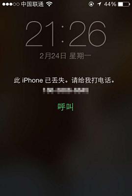 iphone手机丢失关机如何找回来,全新未激活的iphone丢了怎么找回