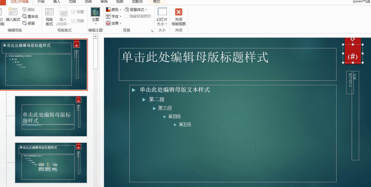ppt怎么把四页打成一页且加上页码,怎么给ppt加页码数