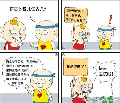 为什么吃饭会咬到舌头和腮帮,吃饭经常咬到腮或者舌头