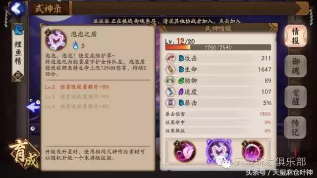 阴阳师各辅助详解,阴阳师输出辅助排行榜