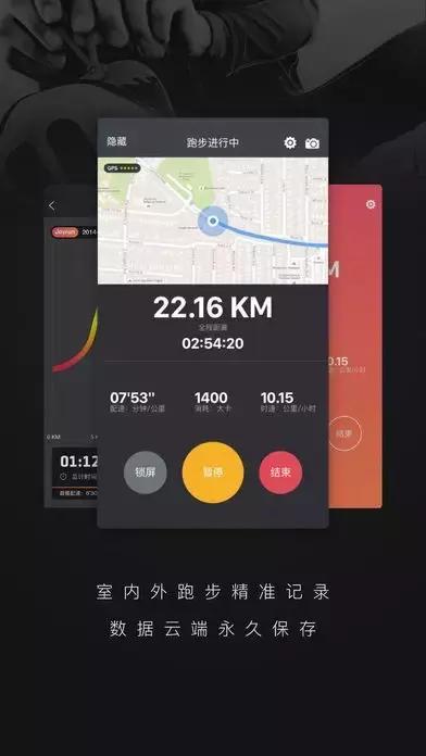 十二款运动app，强势拒绝贴秋膘