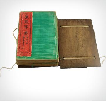 康熙字典道光7年40本一套值多少钱,康熙字典全套一共多少本