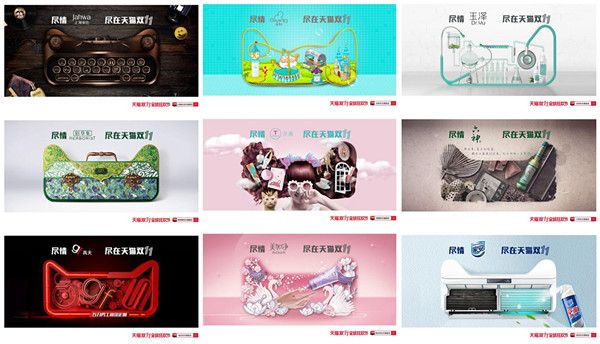 “中国风”品质突围全渠道上海家化双11备战倒计时