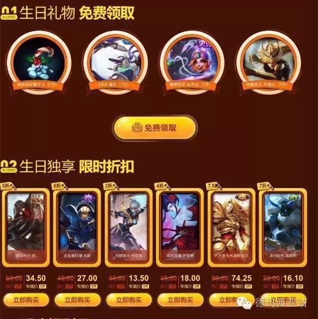 lol生日礼物2024什么时候开始,lol新版本生日礼物