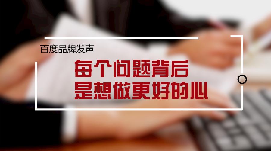 百度的品牌要怎么做,百度品牌升级