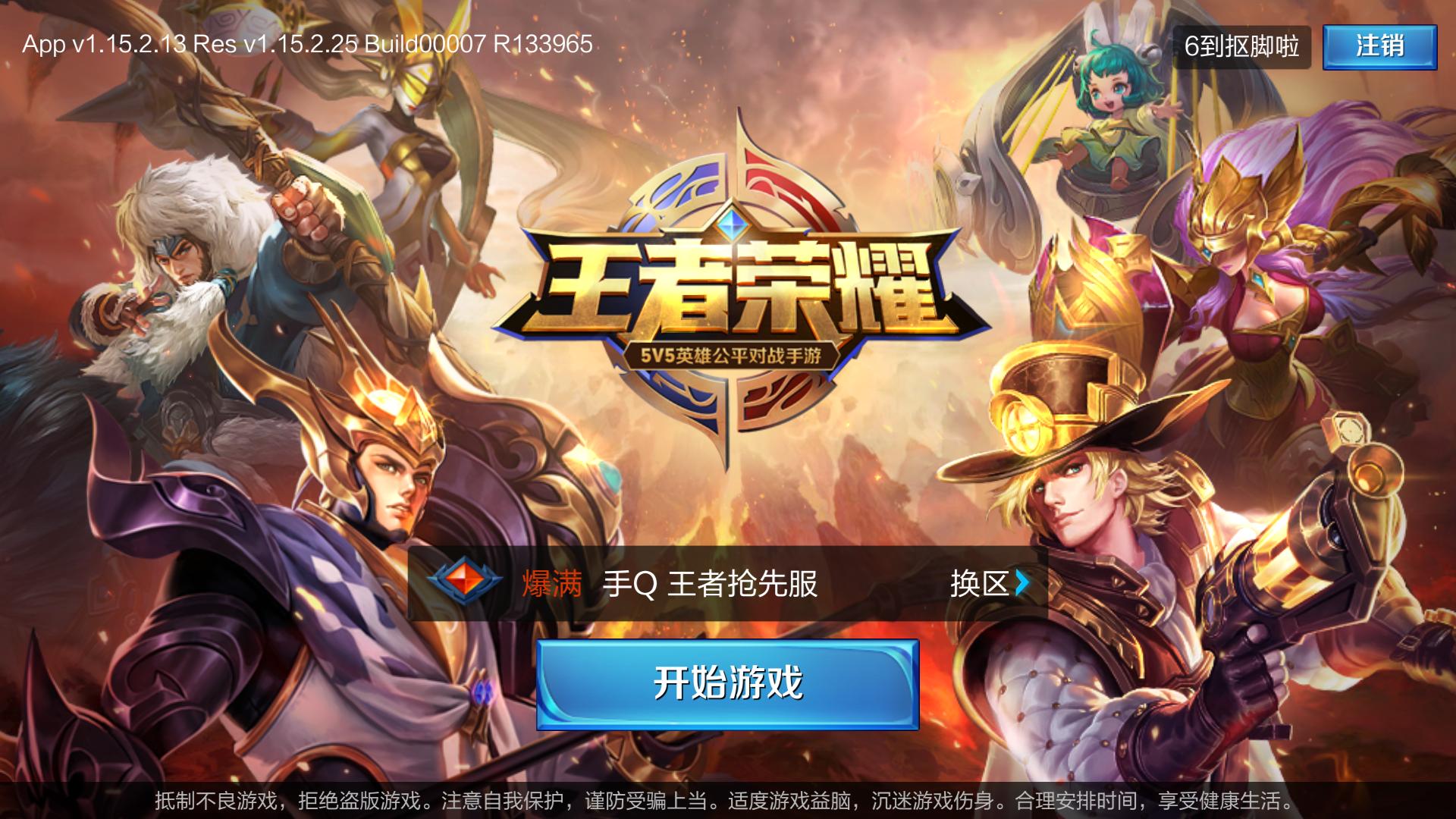 聊一聊天美工作室