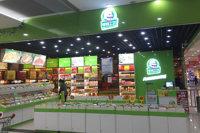 镇江方家湾网红零食铺,镇江十全十美零食店