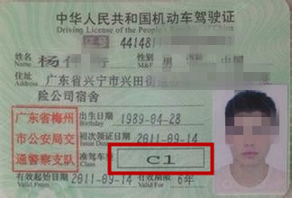 c1驾驶证能开摩托车吗,有c1驾驶证可以开摩托车吗
