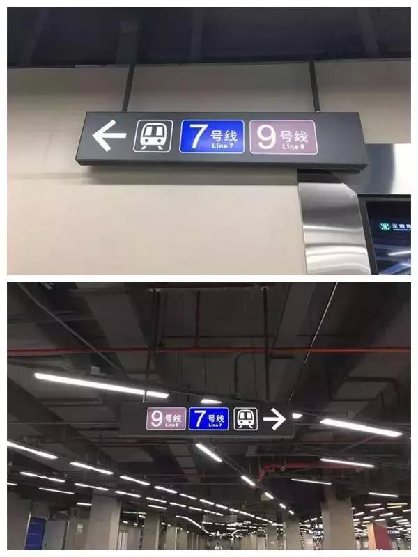 地铁7、9号线正式开通啦！最新最全出行攻略请收好！