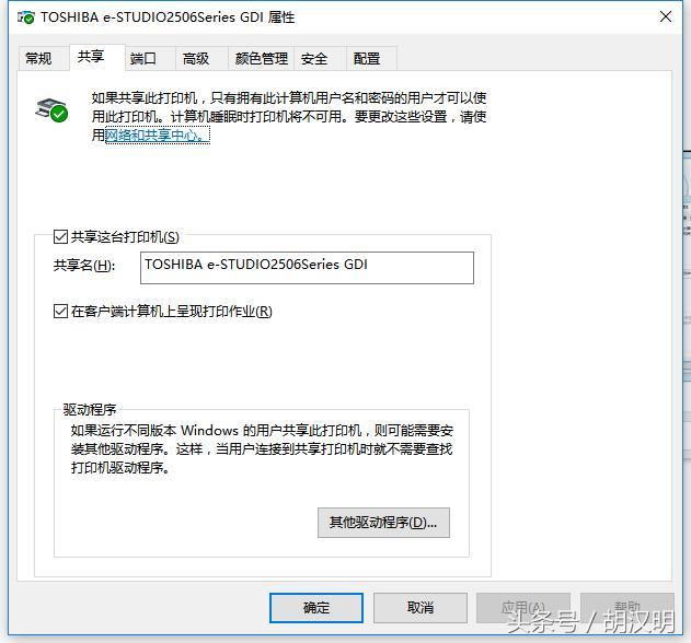 如何添加打印机无线打印功能,办公室打印机共享设置