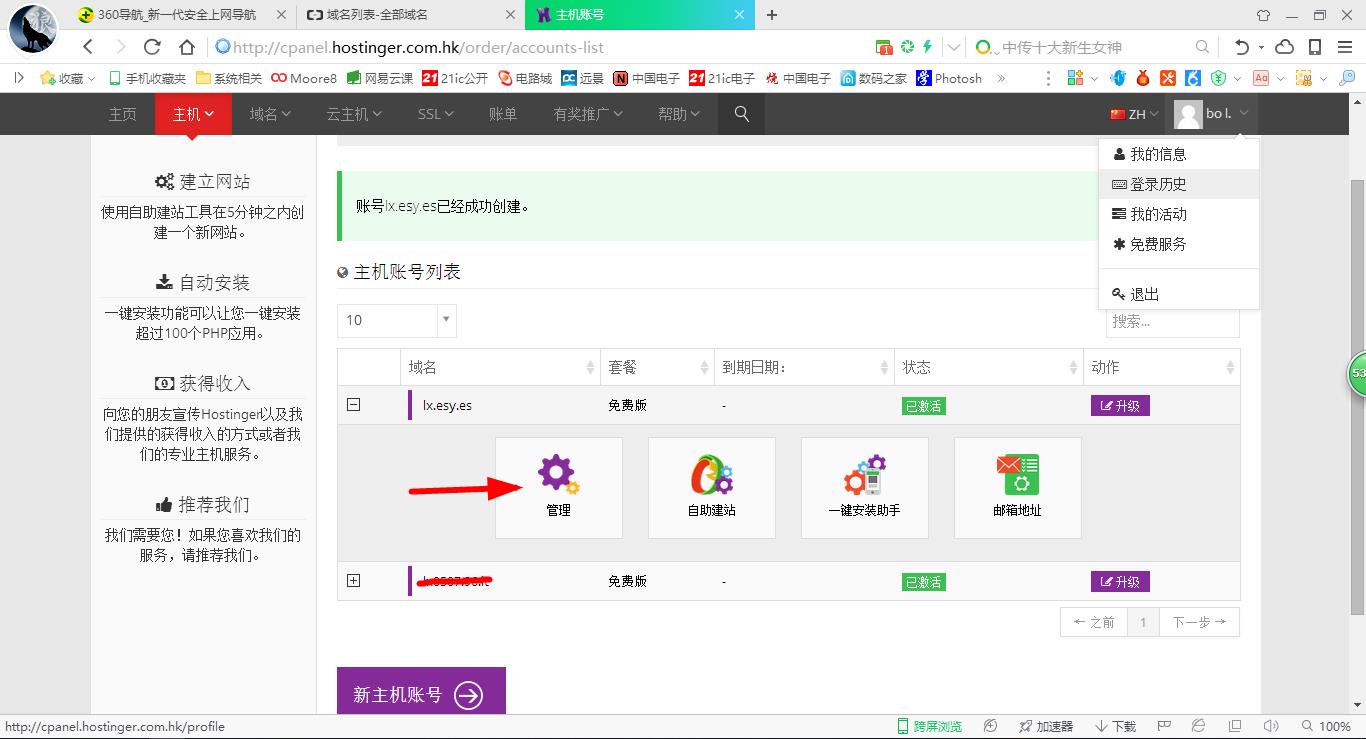 国内免费的建网站平台,如何免费建网站且无后期费用