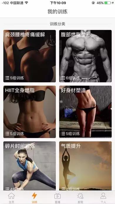 十二款运动app，强势拒绝贴秋膘