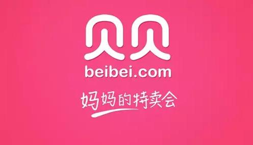十大母婴跨境电商平台,母婴购物平台排名前十名